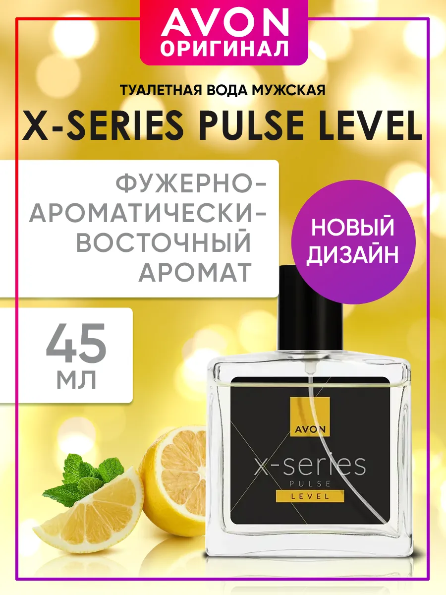 Мужская туалетная вода X-Series Pulse Level