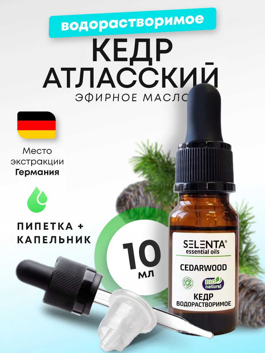 Эфирное масло Кедра Водорастворимое 10мл.
