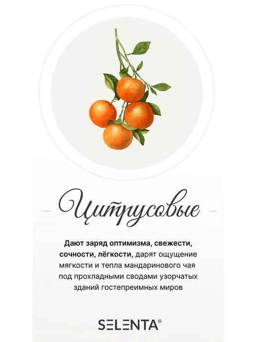 Selenta Эфирное масло Петитгрейна 100% 30мл, 10 мл, фото 5