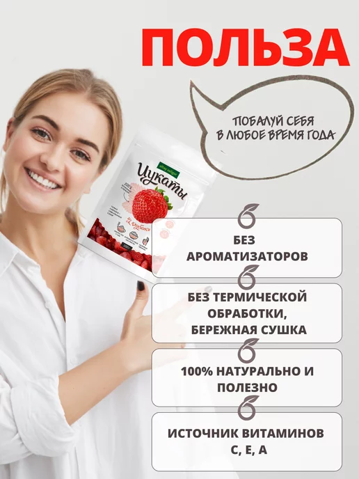 Altay Seligor Цукаты из клубника 200 гр Алтай-Селигор, 200 г, фото 2