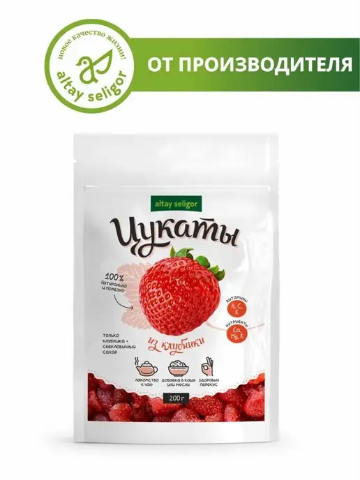 Altay Seligor Цукаты из клубника 200 гр Алтай-Селигор, 200 г, фото 8
