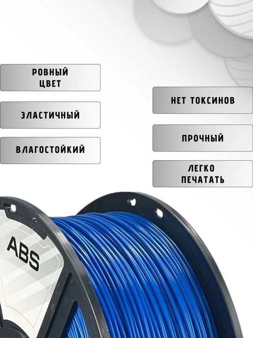 НИТ Пластик для 3D принтера ABS 1.75 мм 1 кг бежевый, 1 кг, фото 2