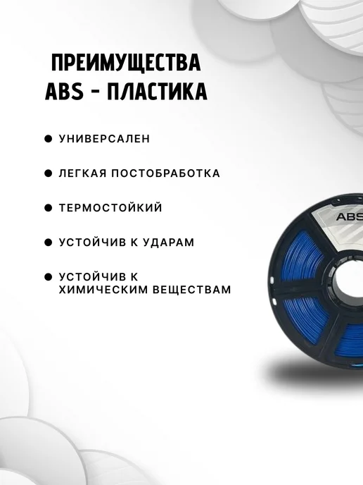 НИТ Пластик для 3D принтера ABS 1.75 мм 1 кг бежевый, 1 кг, фото 3