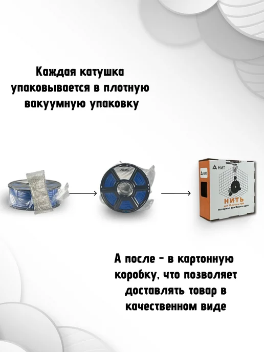 НИТ Пластик для 3D принтера ABS 1.75 мм 1 кг бежевый, 1 кг, фото 5