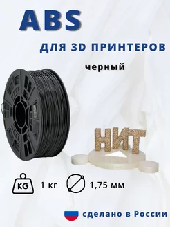 Пластик для 3d принтера PETG 1 кг бежевый НИТ 116895204 купить за 898 ₽ в интернет-магазине Wildberries