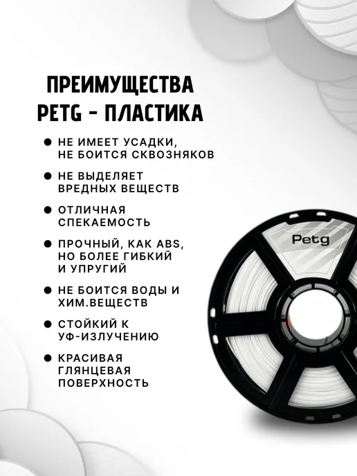 НИТ Пластик для 3D принтера PETG 1.75 мм 1 кг белый лунный, 1 кг, фото 4