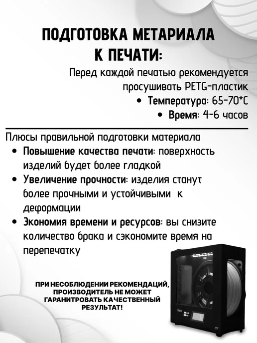 НИТ Пластик для 3D принтера PETG 1.75 мм 1 кг белый лунный, 1 кг, фото 8