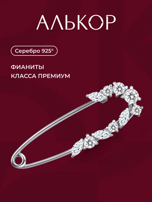 Алькор Брошь серебро 925 c 10 фианитами, серебристый
