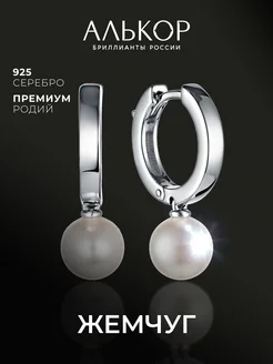 Серьги серебро 925 с жемчугом Алькор 79611429 купить за 3 248 ₽ в интернет-магазине Wildberries