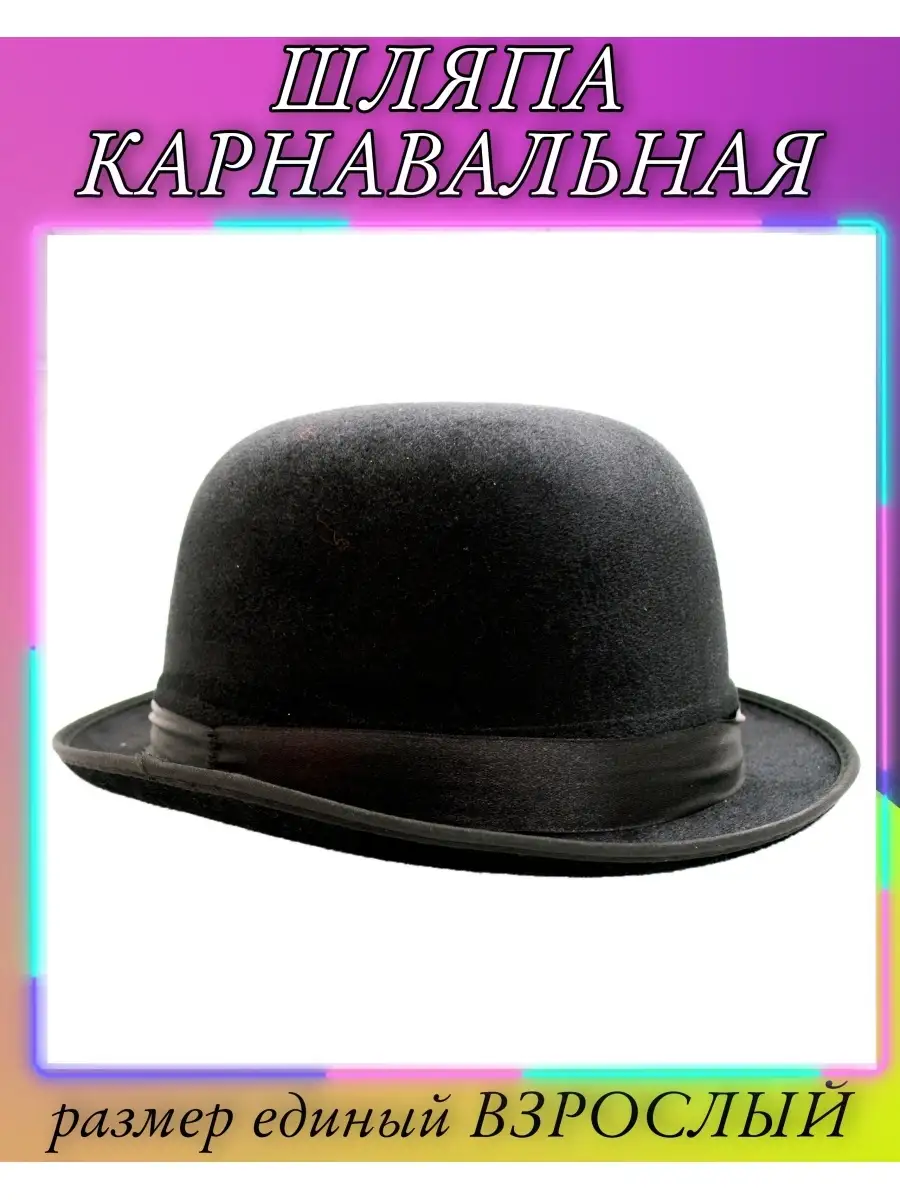 Детская шляпа мушкетера купить в Москве - описание, цена, отзывы на zelgrumer.ru
