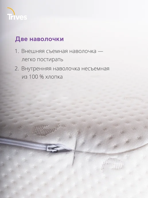 Trives Подушка ортопедическая для сна с эффектом памяти Т.119 (L), белый, фото 6