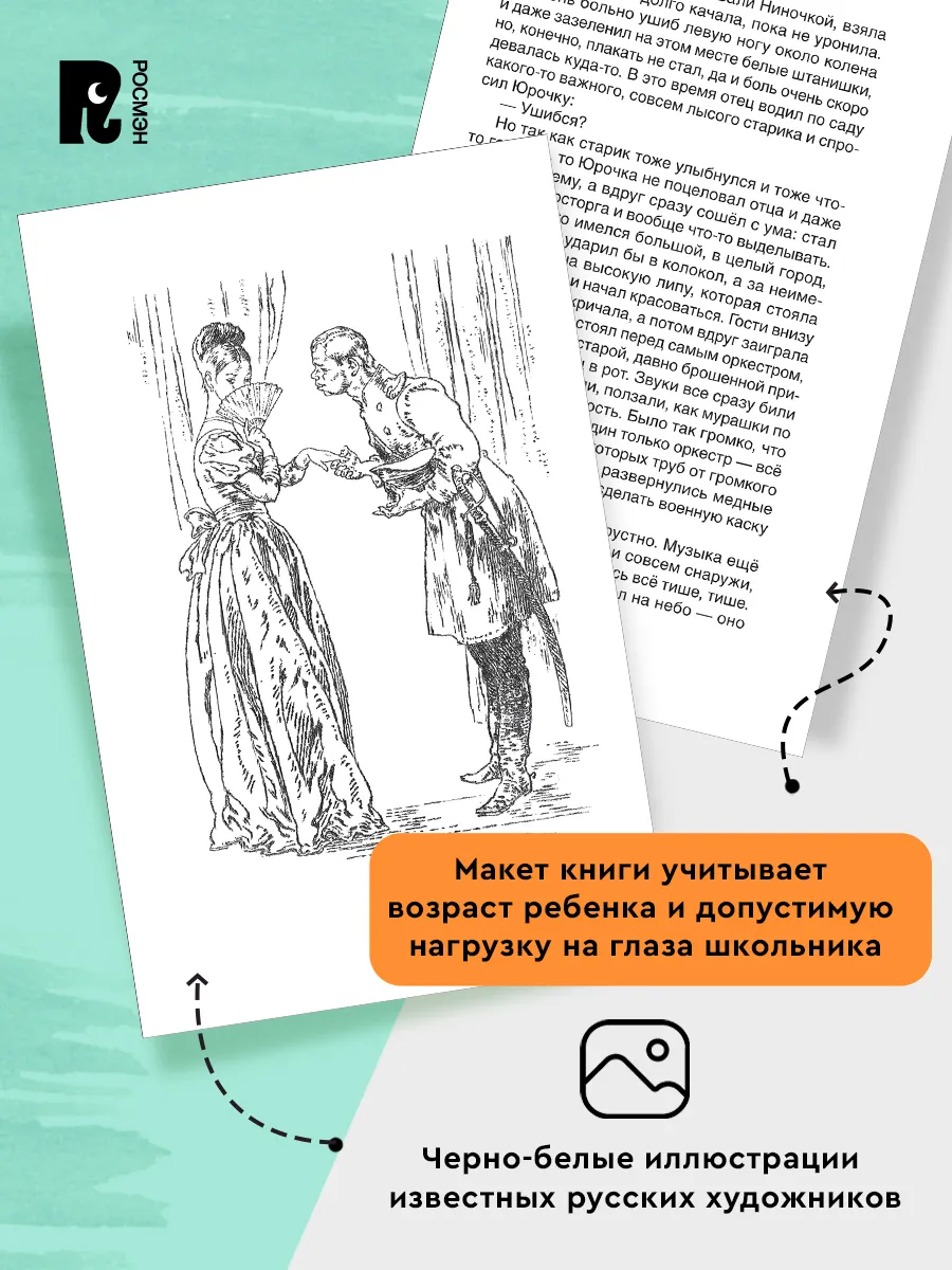 Андреев Л. Петька на даче. Рассказы Внеклассное чтение РОСМЭН 79615755  купить за 279 ₽ в интернет-магазине Wildberries