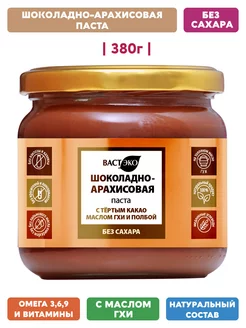 Шоколадная паста Арахисовая Без Сахара с ГХИ 380г ВАСТЭКО 79615941 купить за 412 ₽ в интернет-магазине Wildberries