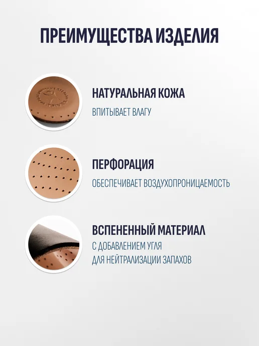 Trives Ортопедические стельки от плоскостопия и запаха, коричневый, фото 6