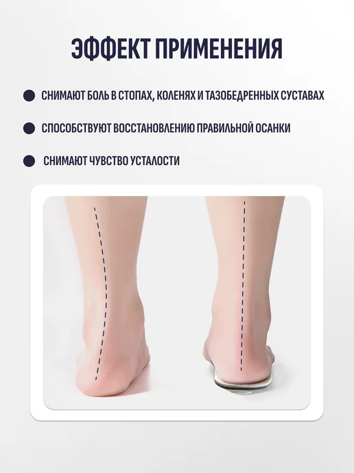Trives Ортопедические стельки от плоскостопия и запаха, коричневый, фото 7