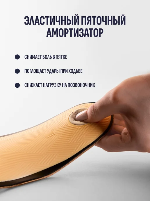 Trives Ортопедические стельки от плоскостопия и запаха, коричневый, фото 8