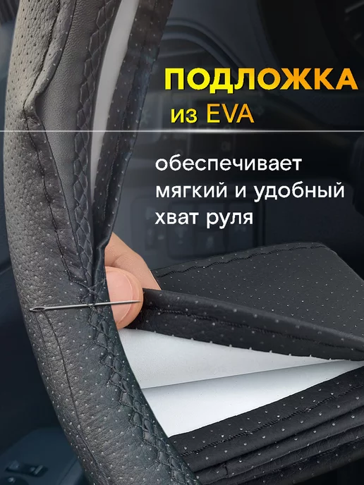 AVTODVIZH Оплетка на руль со шнуровкой, вариант, фото 2