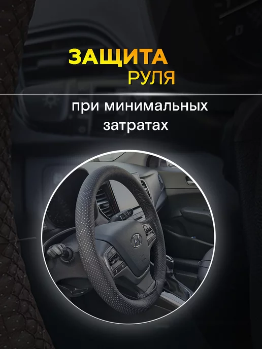 AVTODVIZH Оплетка на руль со шнуровкой, вариант, фото 3