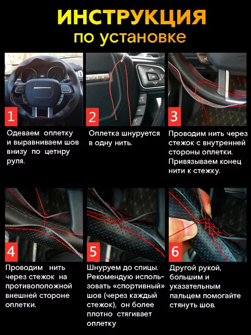 AVTODVIZH Оплетка на руль со шнуровкой, вариант, фото 4