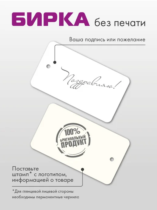УпаковкаТУТ Бирки картонные прямоугольные белые, 100 шт, ярлыки, 100 шт, фото 4