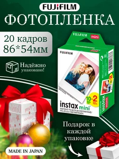 Картридж Instax Mini 20 снимков фотопленка Fujifilm Instax 79622756 купить за 2 046 ₽ в интернет-магазине Wildberries