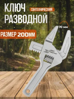 Отзывы на Ключ разводной усиленный Тундра 79625243 в интернет‑магазине Wildberries.ru