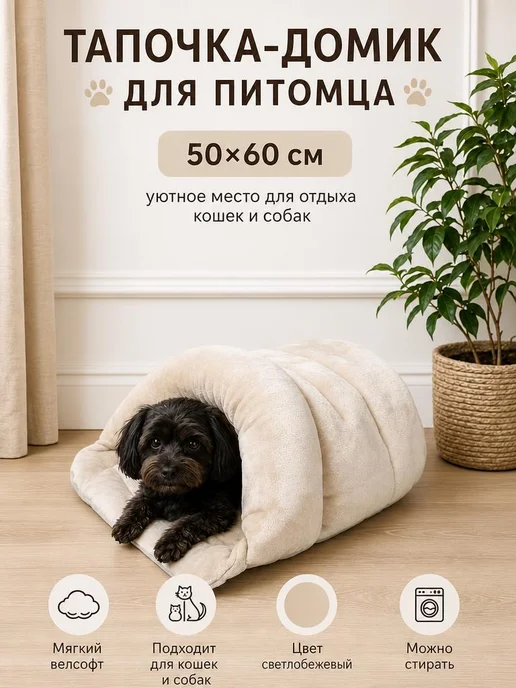 ZooStar Лежанка меховая 50*60см, 50x60 см