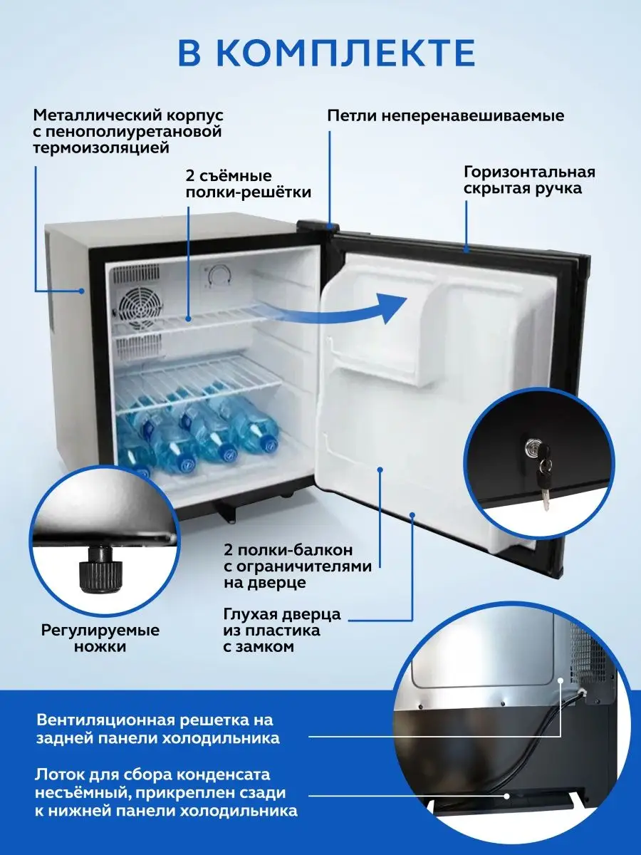 Холодильник маленький для кухни минибар для напитков 42 л GASTRORAG  79629091 купить в интернет-магазине Wildberries