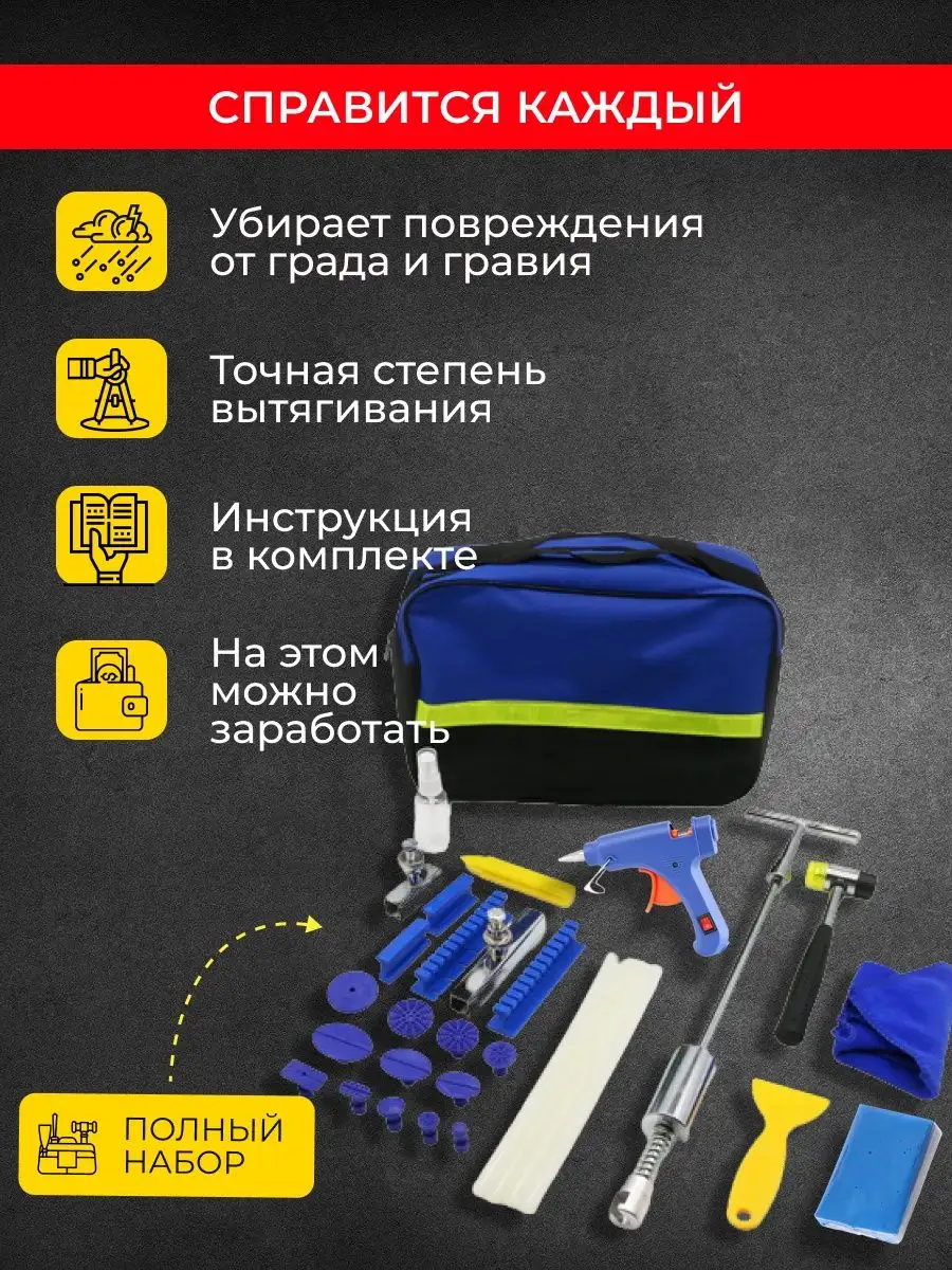 Av Tool Пдр Инструмент Купить