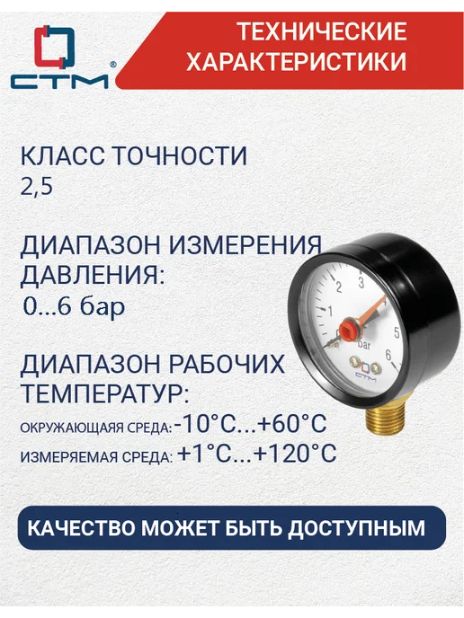 СТМ Манометр радиального подключения 1 4", измерение до 6 бар, черный, фото 2
