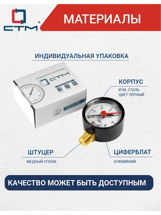 СТМ Манометр радиального подключения 1 4", измерение до 6 бар, черный, фото 3