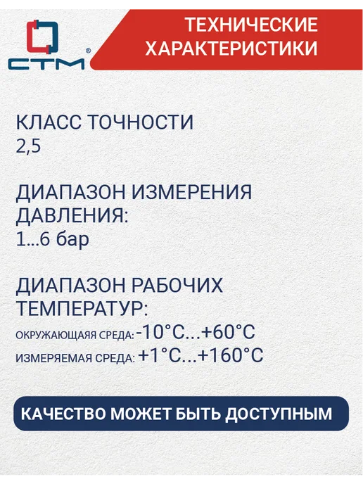 СТМ Термо-манометр аксиального подключения 1 2", черный, фото 2