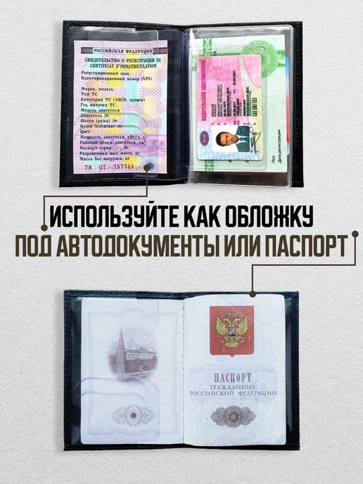 AUTO OBLOZHKA Обложка для автодокументов мужская именная Александр, черный, фото 3