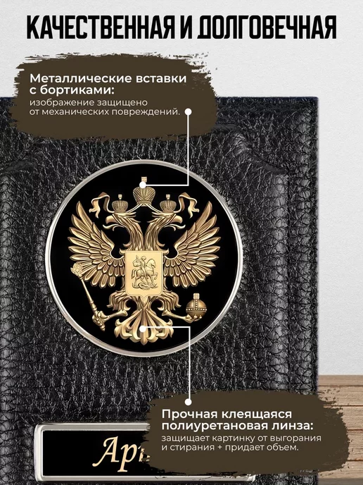 AUTO OBLOZHKA Обложка для автодокументов мужская именная Александр, черный, фото 4