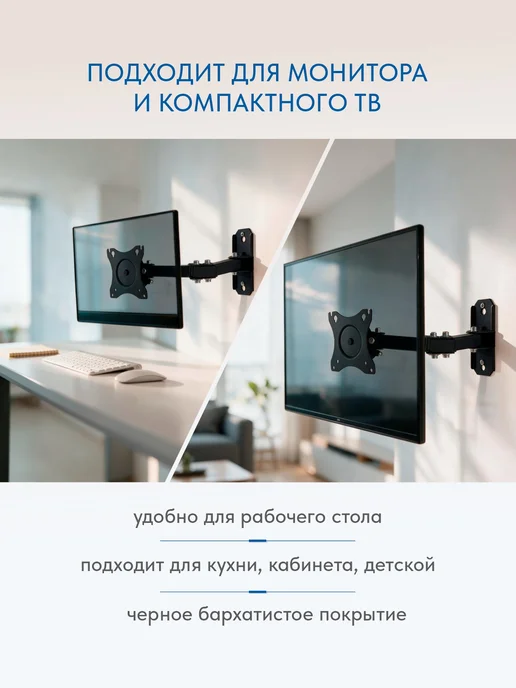 Рэмо Настенный кронштейн для мониторов и ТВ, вариант, фото 2