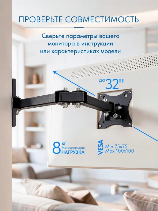 Рэмо Настенный кронштейн для мониторов и ТВ, вариант, фото 6