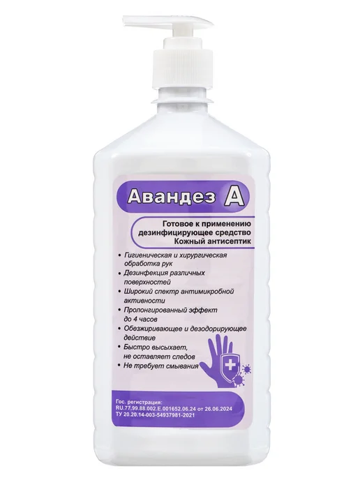 Абактерил Антисептик для рук и поверхностей 1 л, 1 л