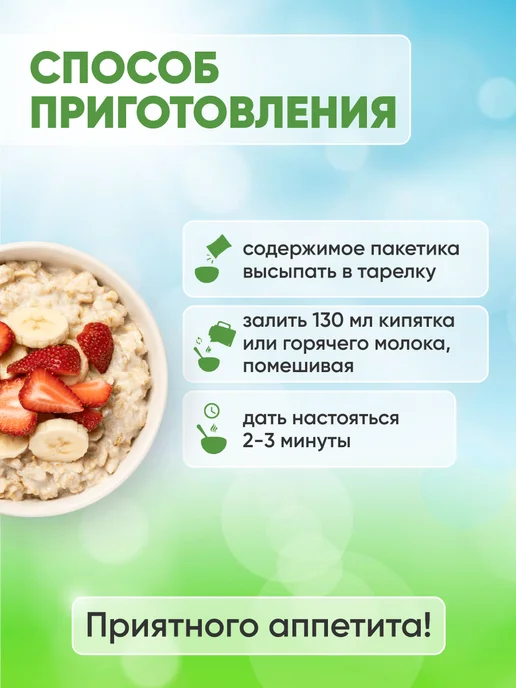 Радово Каша овсяная Ассорти 8 вкусов 40шт, безмолочная, фото 2