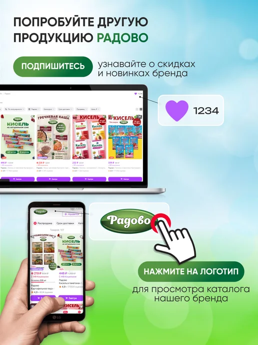 Радово Каша овсяная Ассорти 8 вкусов 40шт, безмолочная, фото 4