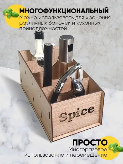Ais Laser Подставка для специй из дерева для пакетиков на кухню, вариант