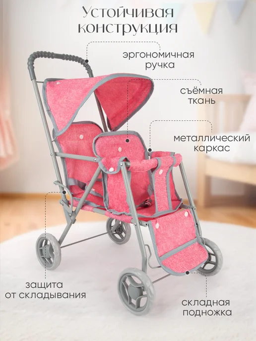 UniTrain Коляска для двух кукол до 50 см металлическая, серый, фото 2