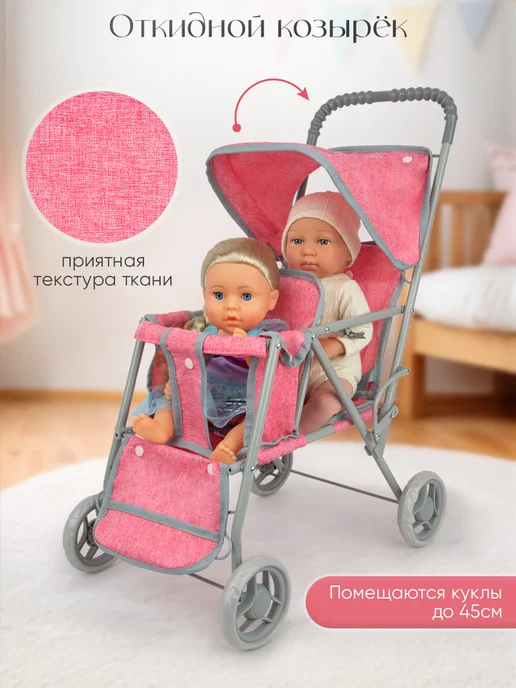 UniTrain Коляска для двух кукол до 50 см металлическая, серый, фото 3