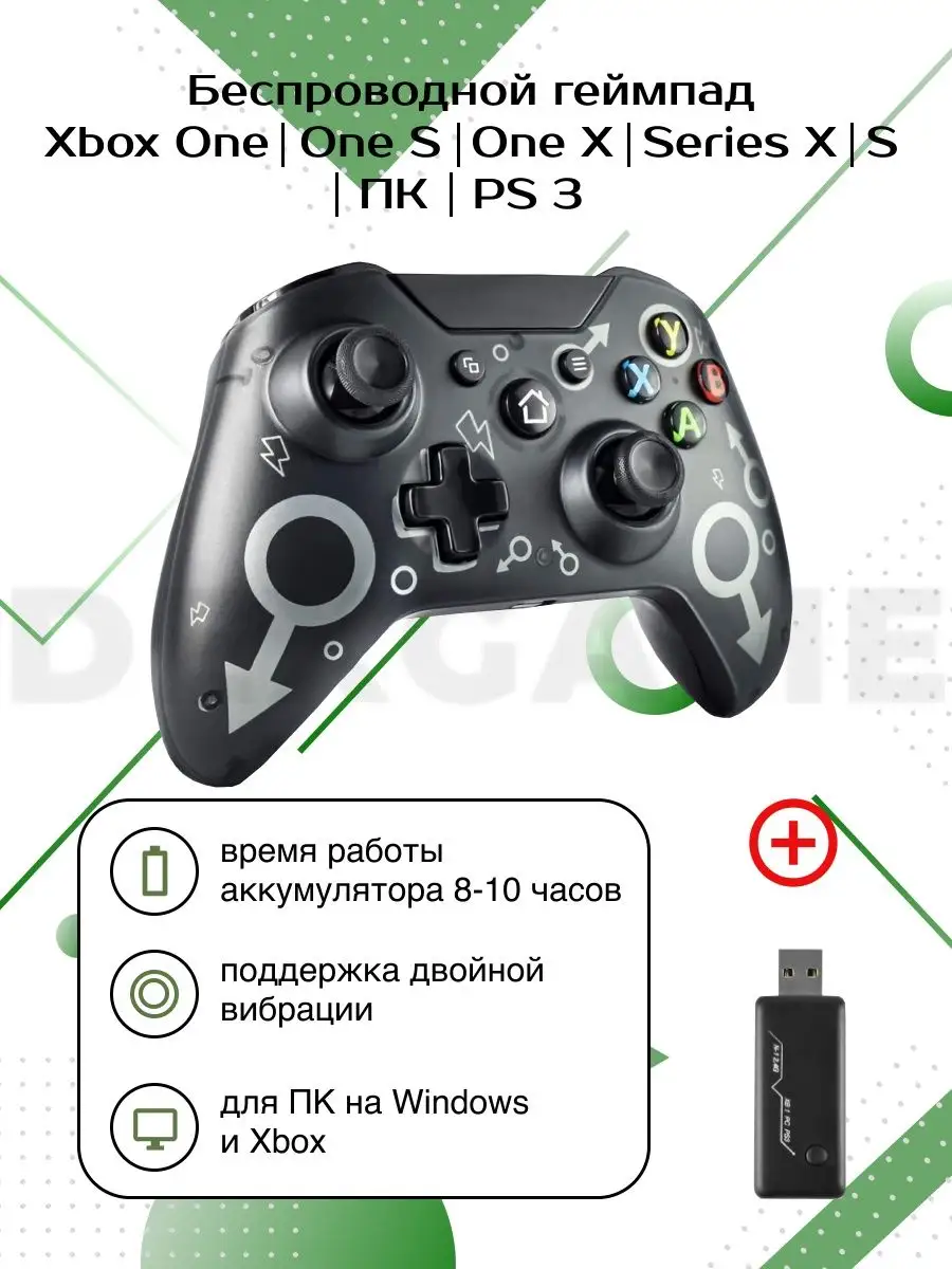 Геймпад для Xbox series S/X/One, джойстик беспроводной DEX 79649314 купить  за 2 516 ₽ в интернет-магазине Wildberries