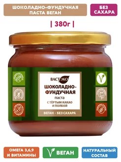 Шоколадная паста Фундучная Без Сахара, ВЕГАН 380г ВАСТЭКО 79649807 купить за 514 ₽ в интернет-магазине Wildberries