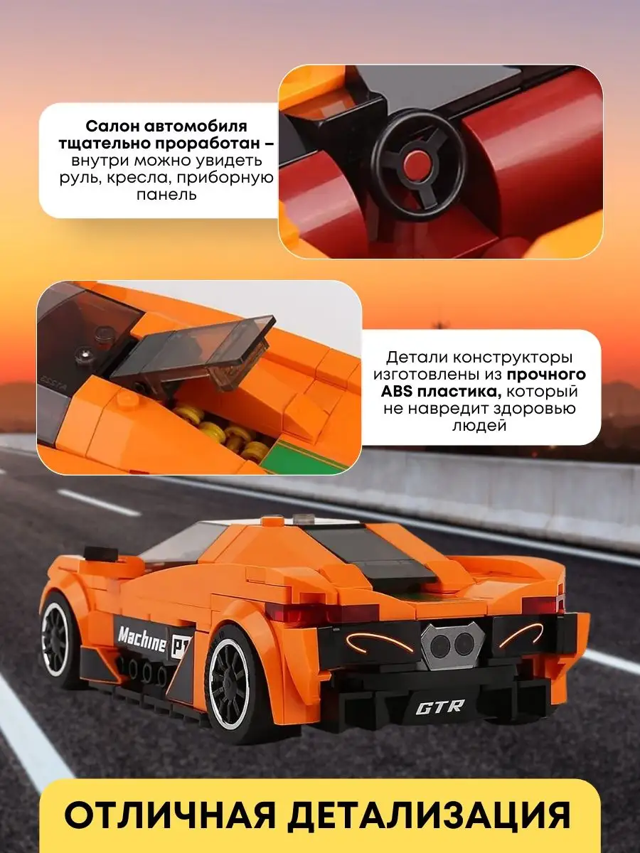 Конструктор 27004 Машина McLaren P1 для мальчика Mould King 79649852 купить  в интернет-магазине Wildberries