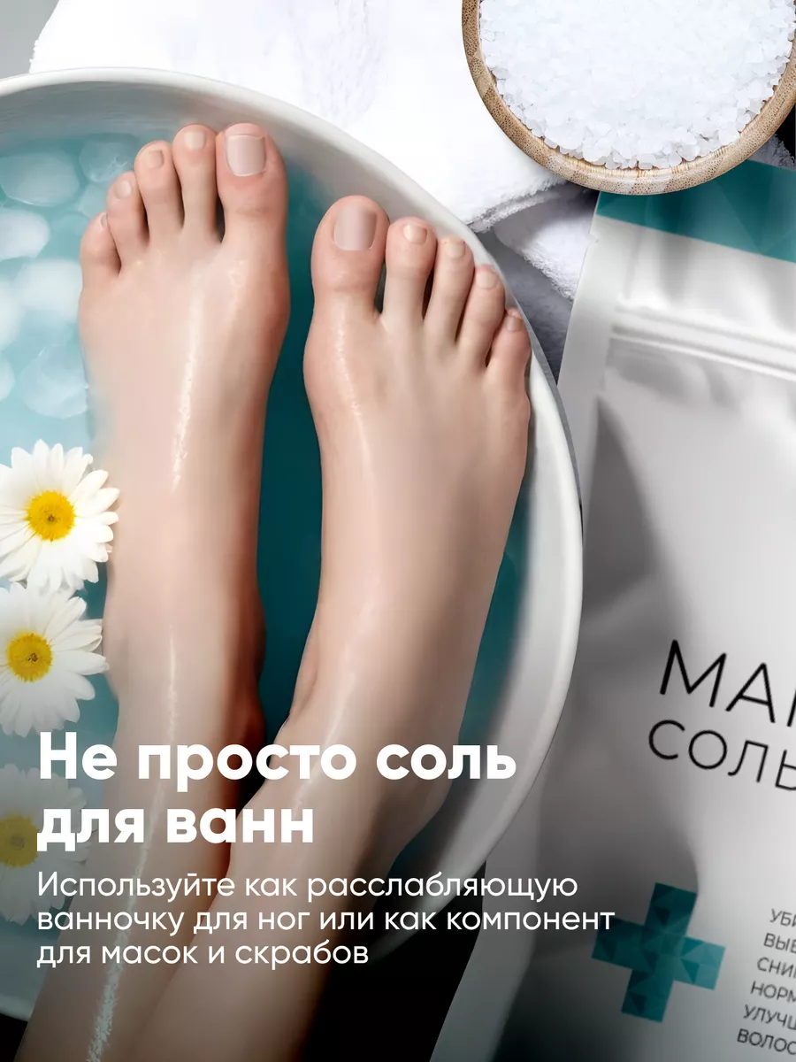 Магниевая соль для ванны Epsom английская Cosmeya 79658876 купить за 886 ₽  в интернет-магазине Wildberries