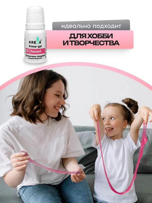 Kreda Розовый пищевой краситель для торта, крема 10 мл, 10 мл, фото 4
