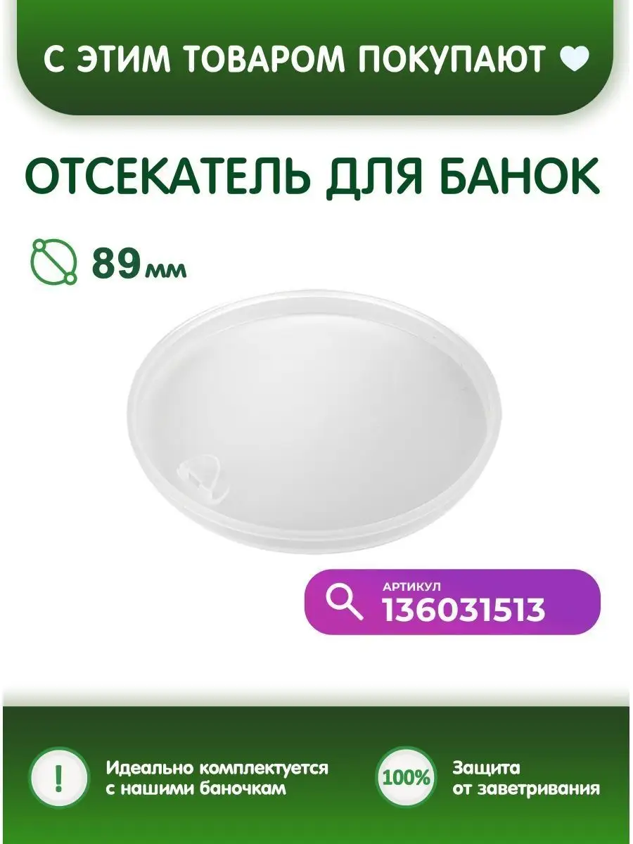 Дорожный набор пустые баночки 250 мл Greenea 79661580 купить за 313 ₽ в  интернет-магазине Wildberries