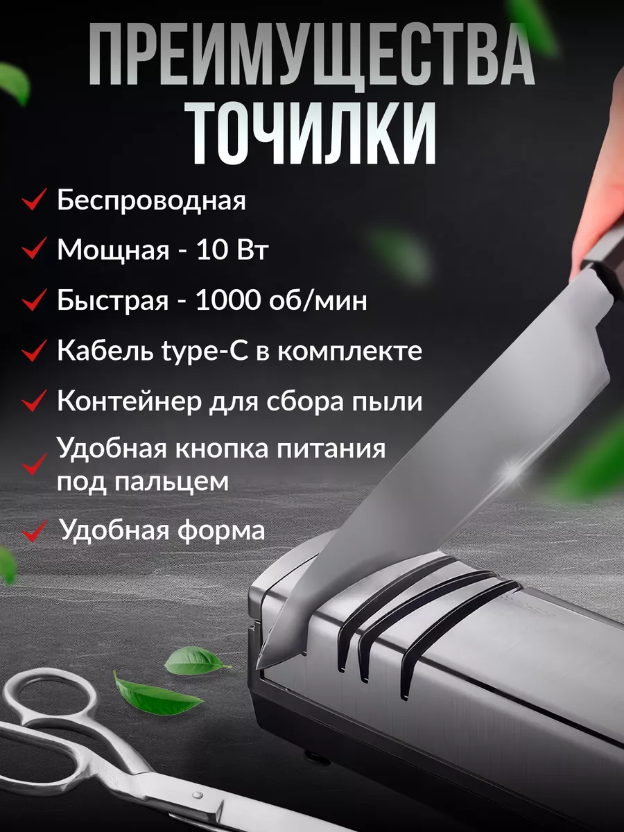 Точилка для ножей и ножниц электрическая iSottcom 79663354 купить за 1 995  ₽ в интернет-магазине Wildberries