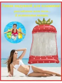ХИТ Матрас для плавания